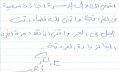 Arabsky_rukopis.jpg